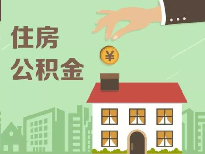 渝中在职公积金提取通常用什么方法？