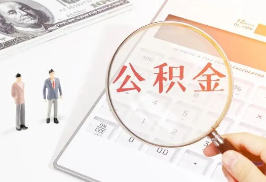 渝中2025年住房公积金政策对房地产市场的影响分析