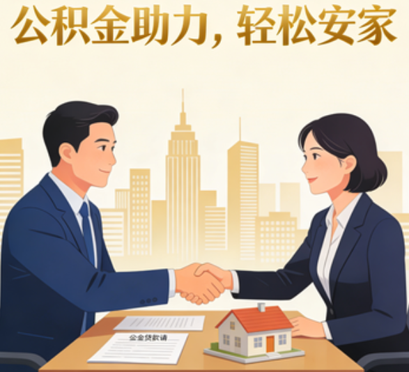 渝中住房公积金：公积金结息利率显著高于当前银行存款利率水平